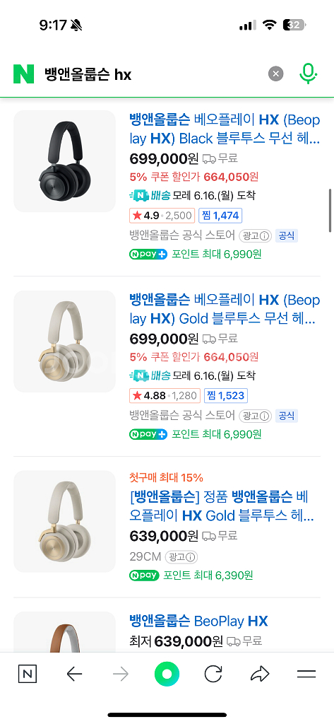 뱅앤올룹슨 hx--4