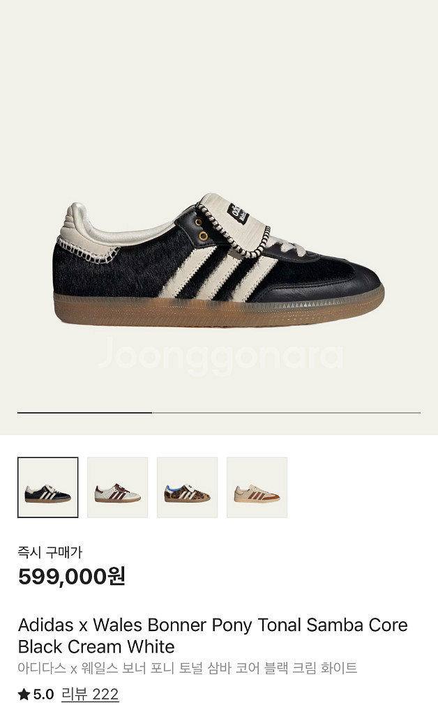 어디다스 웨일스보너--0