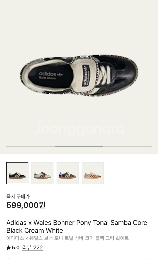 어디다스 웨일스보너--1