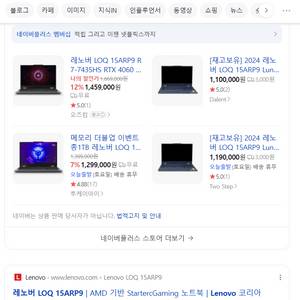 [미개봉]게이밍 노트북 레노버 LOQ RTX4060
