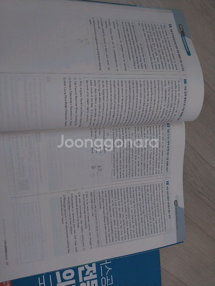 영어) 해커스 공무원 실전동형 모의고사 12회분--2