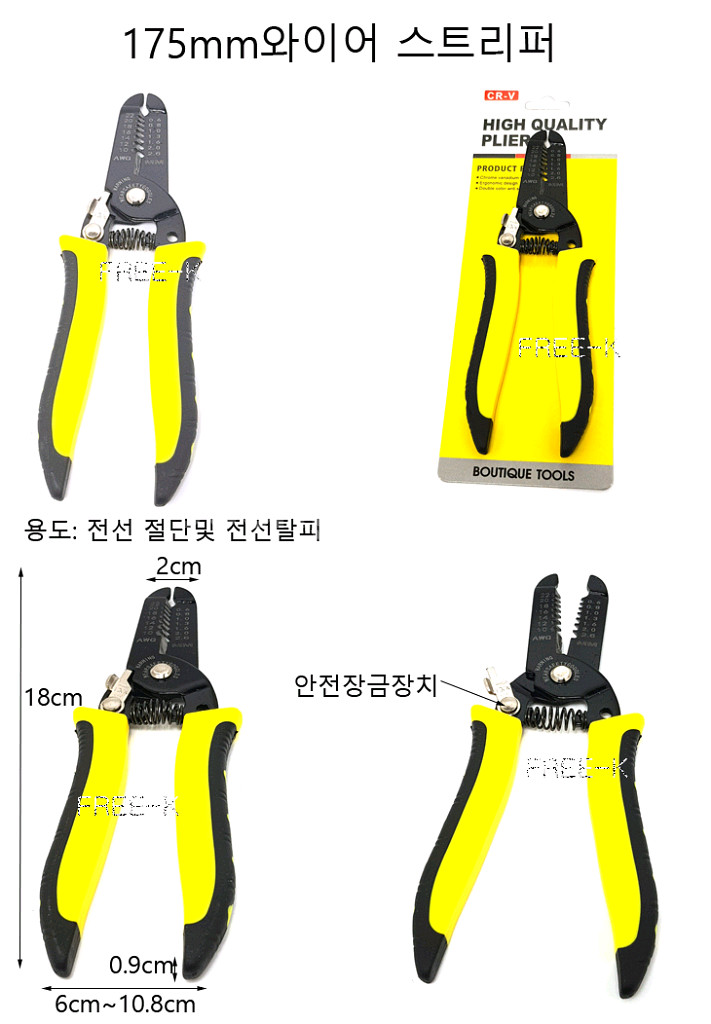 와이어스트리퍼 전선절단기 수리공구 전선탈피기--2