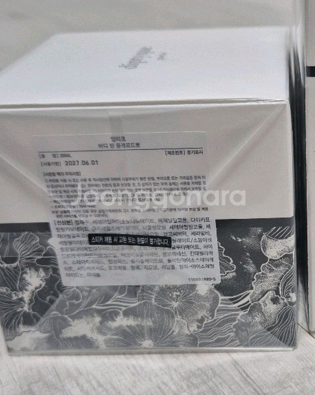 딥티크 플레르 드 뽀 바디밤 200ml 백화점 선물포장--1