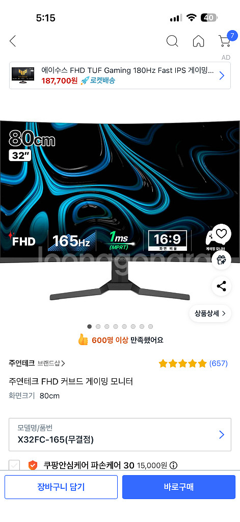 주연테크 165hz FHD 모니터 팝니다--3