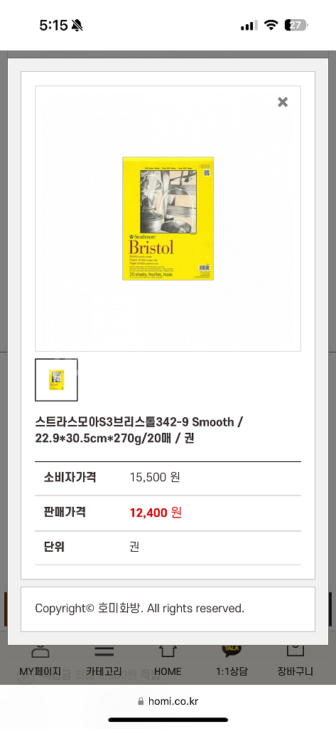 캔손 스트라스모어 아트그라프 드로잉 유화 흑연 미술용품--2
