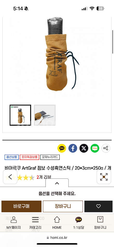 캔손 스트라스모어 아트그라프 드로잉 유화 흑연 미술용품--1