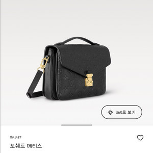 루이비통 포쉐트 메티스 m41487 팔아요