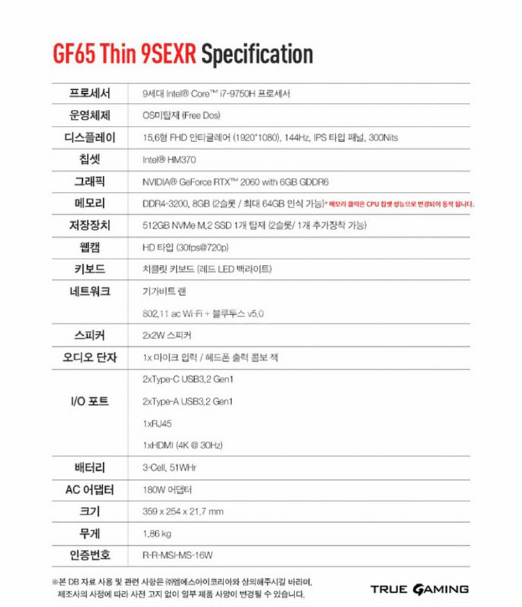 MSI 게이밍 노트북 GF65 Thin 9SE XR--5