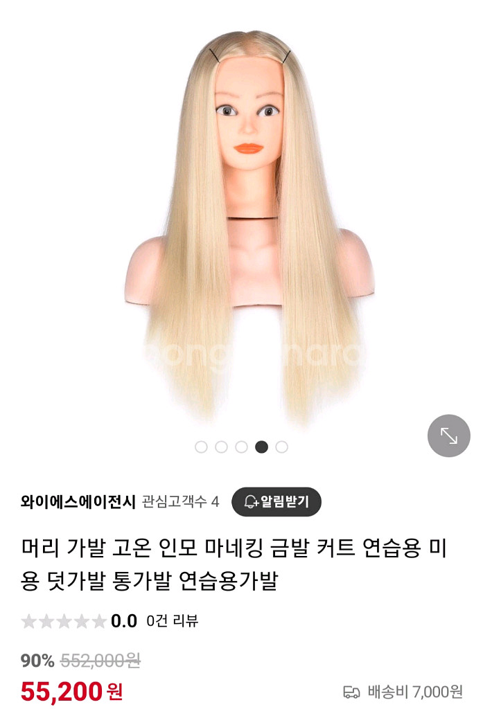 금발 인모 통가발--2