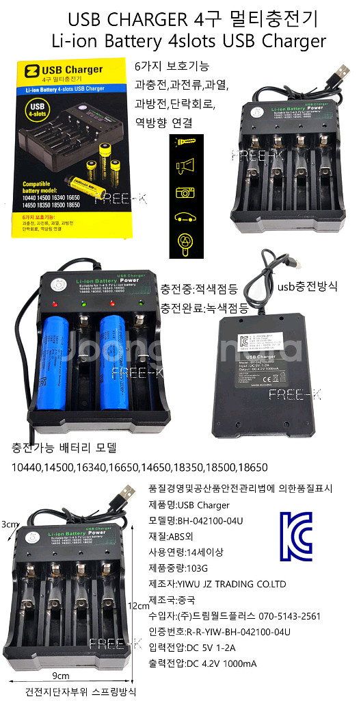 18650충전기 충전거치대 4구멀티충전기 배터리x--1