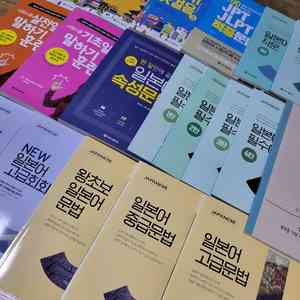 시원스쿨 일본어 새교재 싸게 처분합니다