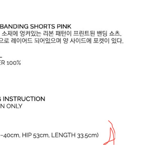 노피셜노피스 캉캉 밴딩 쇼츠 pink