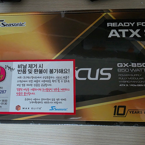 시소닉 FOCUS GX 850 골드 풀모듈러 미개봉