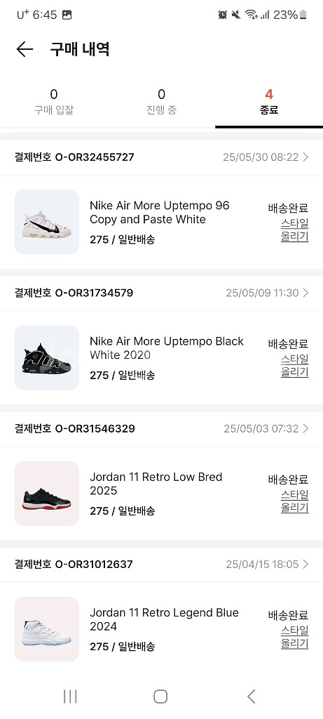 나이키 에어 모어 업템포 블랙275, 3회착용--3