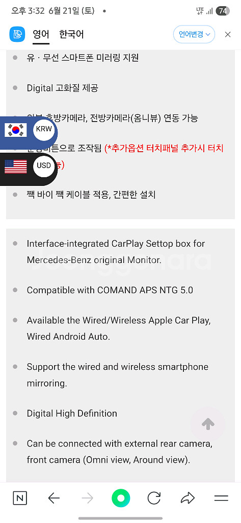 인디웍 카플레이 & 안드로이드오토 모듈--5