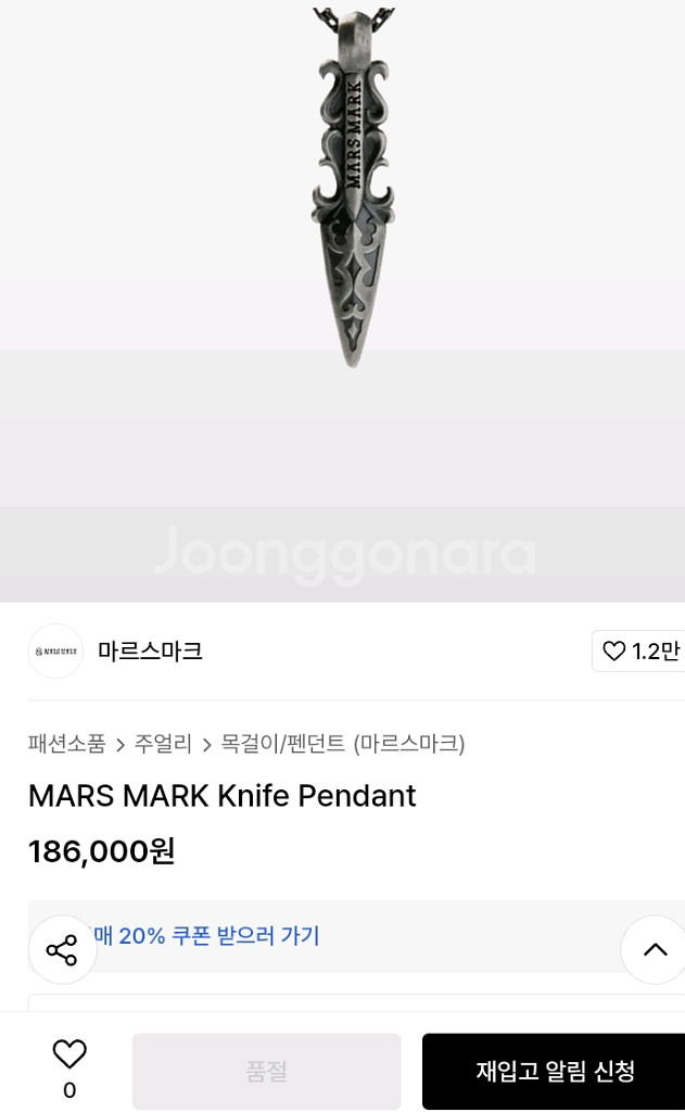 마르스마크 남자 목걸이--1