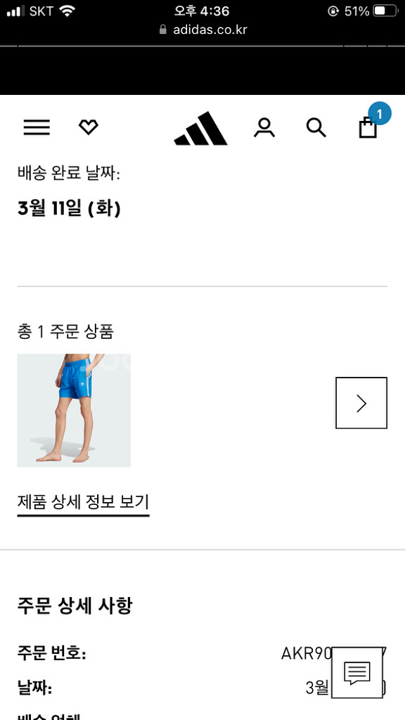 [새상품] 아디다스 스윔쇼츠 스윔팬츠 IK9194--5