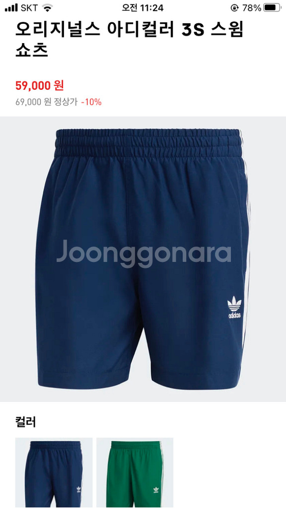 [새상품] 아디다스 스윔쇼츠 스윔팬츠 HT4407--0