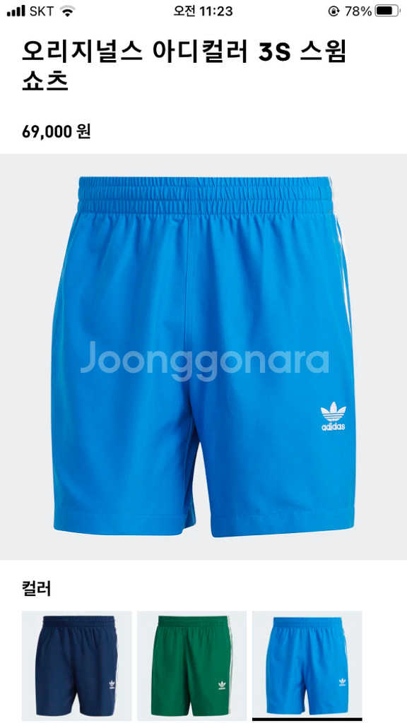 [새상품] 아디다스 스윔쇼츠 스윔팬츠 HT4407--2