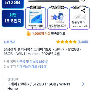 삼성 갤럭시북 4 NT750XGR-A71AG