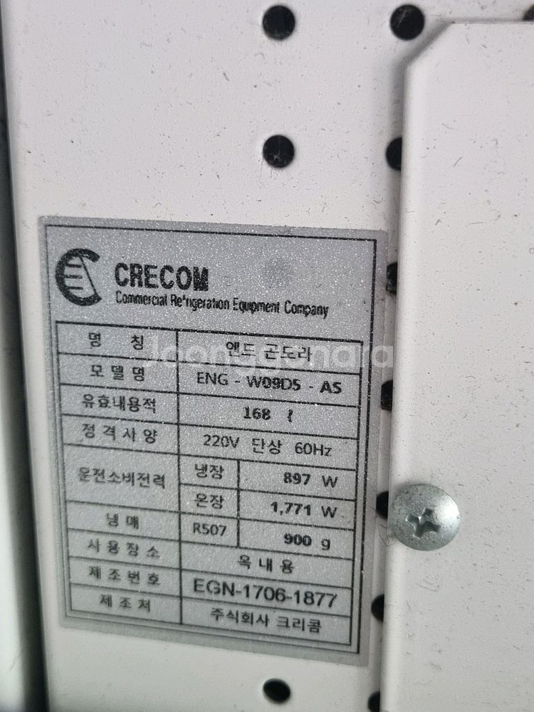 다단 쇼케이스 음료냉장고--4