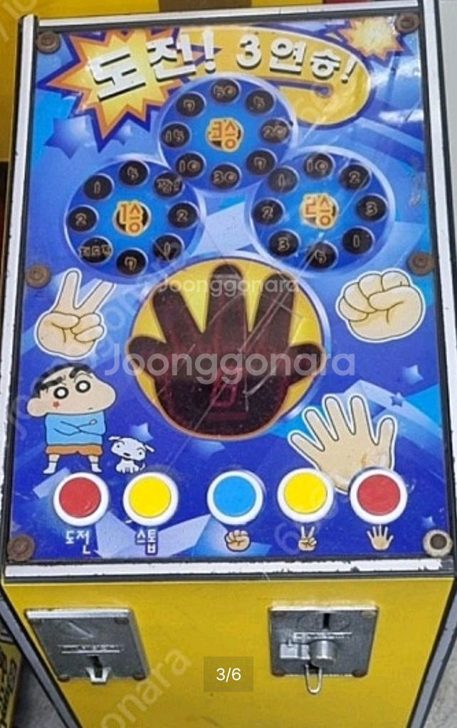 가위바위보 짱껨뽀 팝니다--1