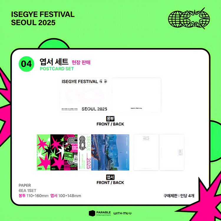 이세돌 이세페 이세계아이돌페스티벌 이세계 아이돌 굿즈--4