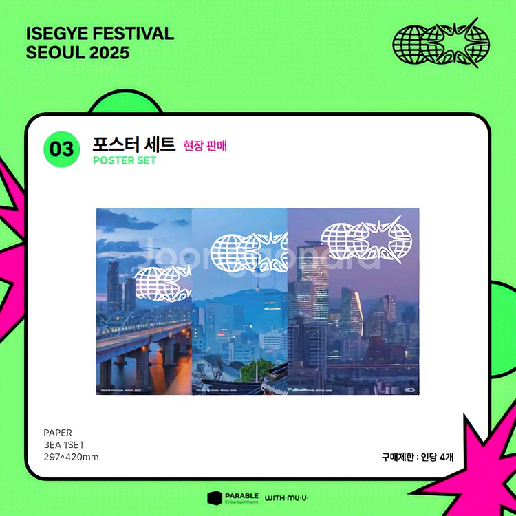 이세돌 이세페 이세계아이돌페스티벌 이세계 아이돌 굿즈--3