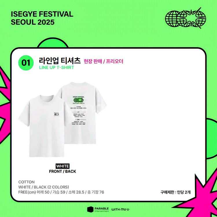 이세돌 이세페 이세계아이돌페스티벌 이세계 아이돌 굿즈--1