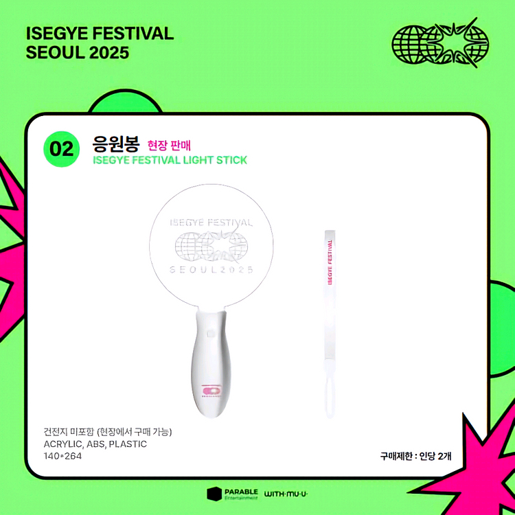 이세돌 이세페 이세계아이돌페스티벌 이세계 아이돌 굿즈--2