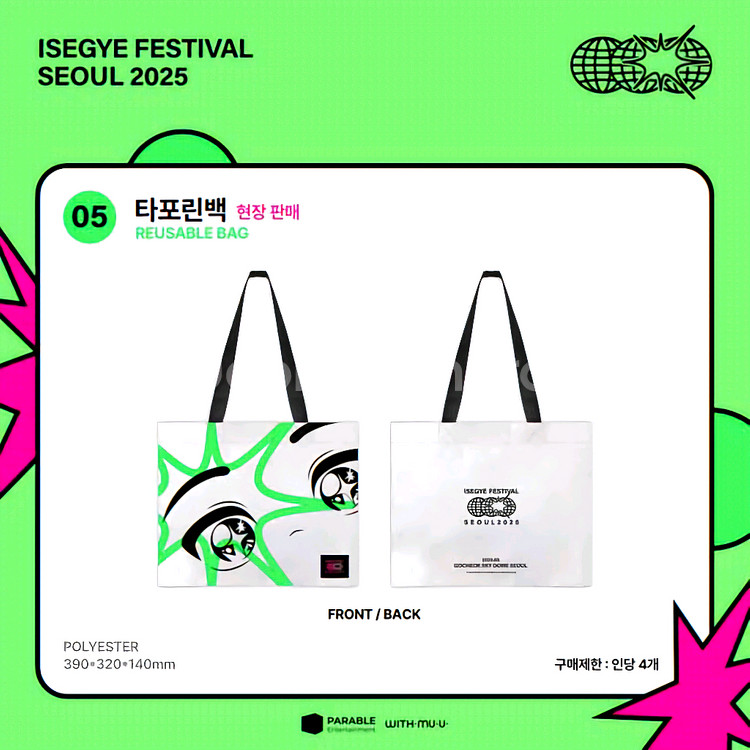 이세돌 이세페 이세계아이돌페스티벌 이세계 아이돌 굿즈--5