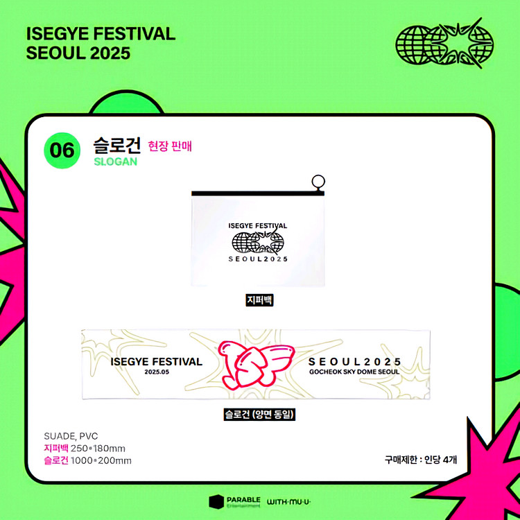 이세돌 이세페 이세계아이돌페스티벌 이세계 아이돌 굿즈--6