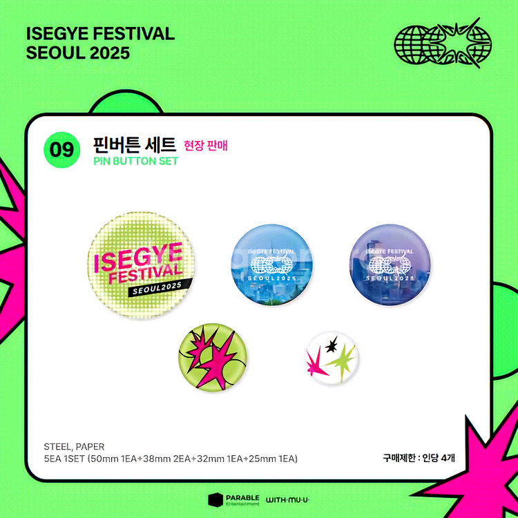 이세돌 이세페 이세계아이돌페스티벌 이세계 아이돌 굿즈--9