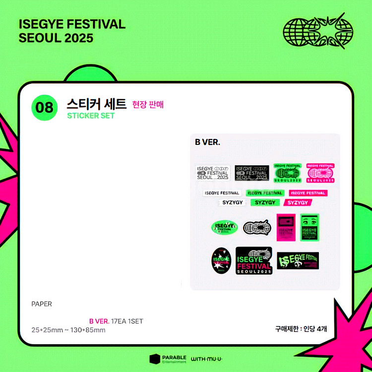 이세돌 이세페 이세계아이돌페스티벌 이세계 아이돌 굿즈--8