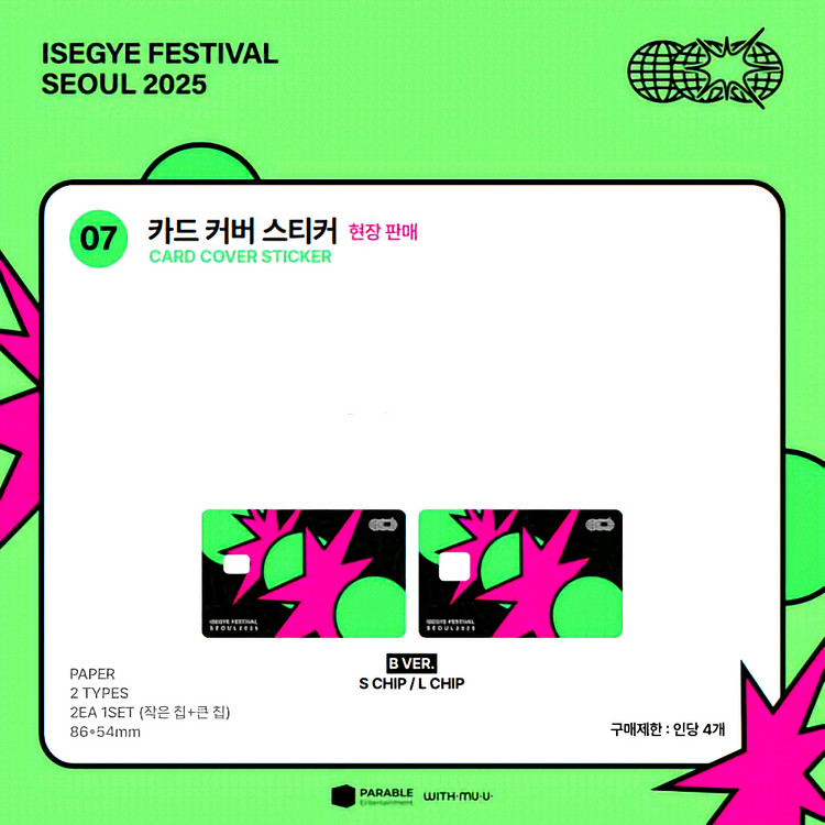이세돌 이세페 이세계아이돌페스티벌 이세계 아이돌 굿즈--7