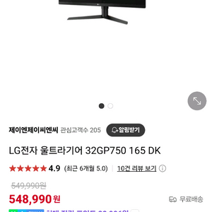 lg울트라기어 32gp750
