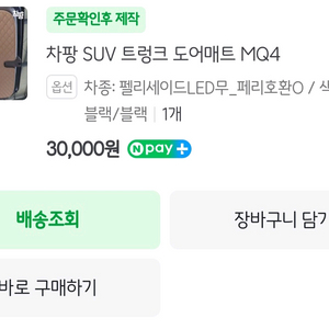 더뉴 팰리세이드 도어매트,대쉬보드커버 팝