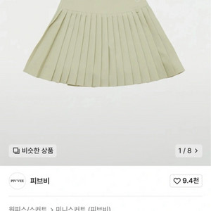 피브비 슬릿 스커트 페일 그린 S (새상품)