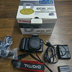 캐논 EOS 20D