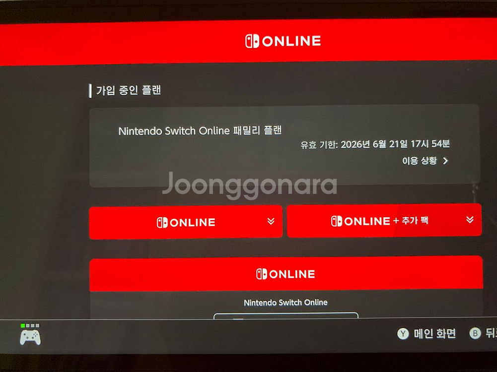 닌텐도 스위치 패밀리 모집합니다 7명--0