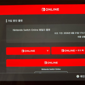 닌텐도 스위치 패밀리 모집합니다 7명