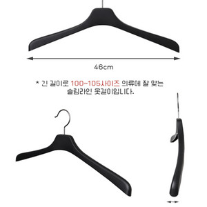 [씨인크] 남성옷걸이 티/셔츠 옷걸이 (5P)