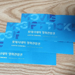 롯데시네마 영화관람권 3장