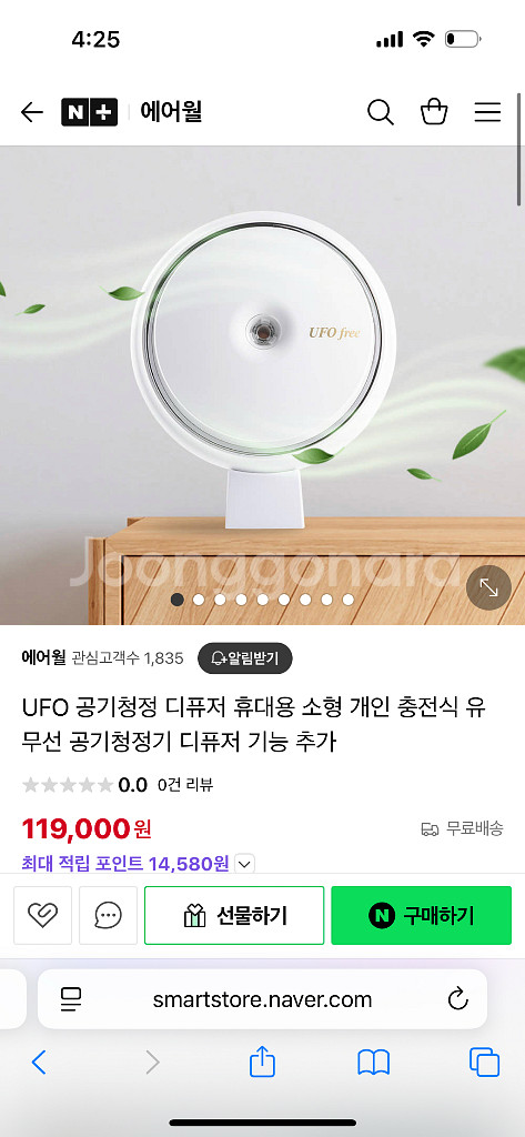 ufo 공기청정기--2