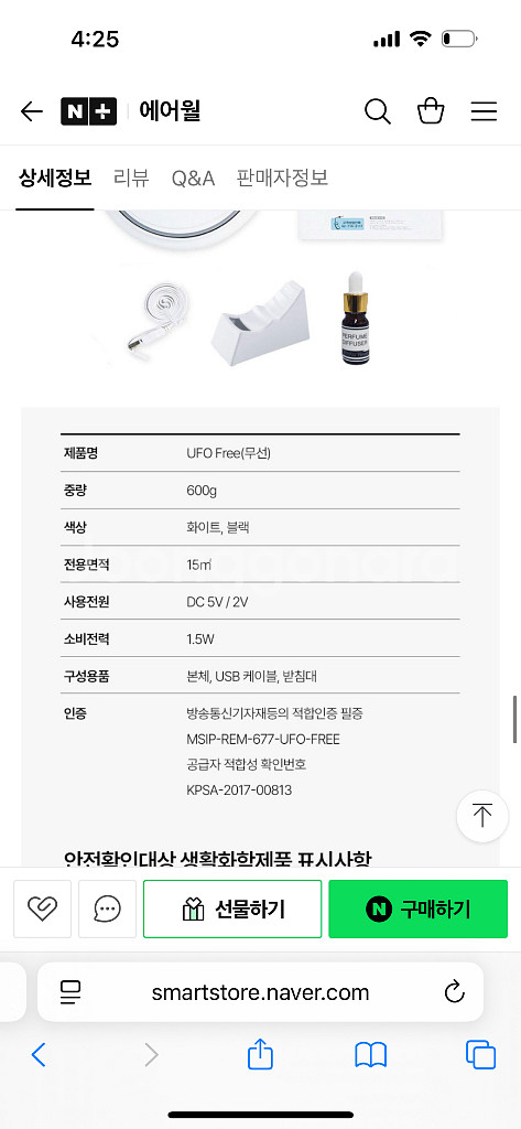 ufo 공기청정기--1