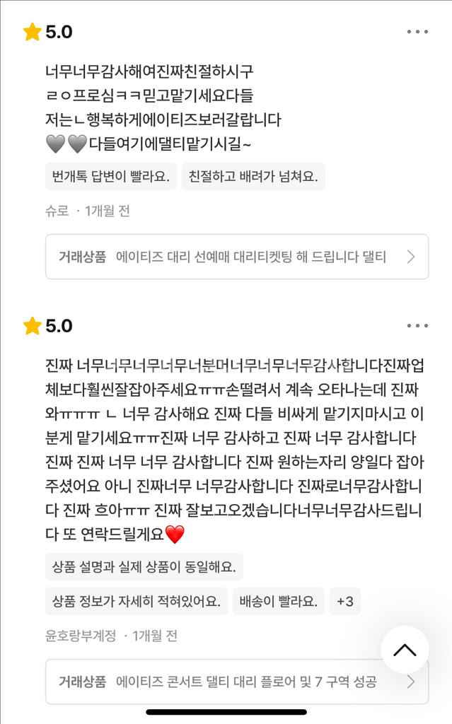 슈퍼주니어 콘서트 선예매 대리 댈티 해 드립니다--6