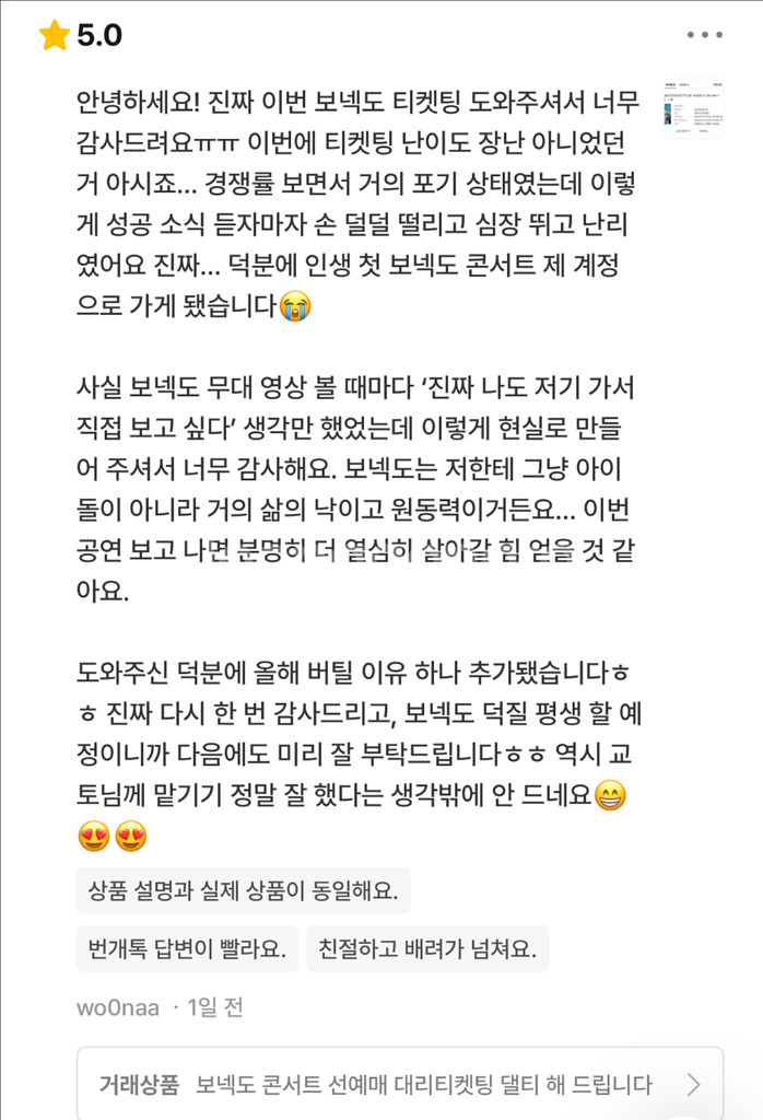 슈퍼주니어 콘서트 선예매 대리 댈티 해 드립니다--3