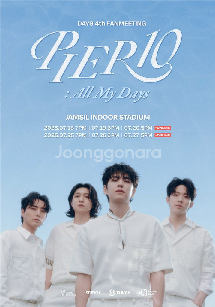데이식스 팬미팅 일반예매 대리 댈티 해 드립니다--0