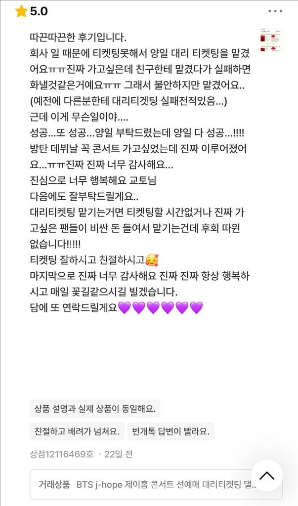 칸예 예 콘서트 선예매 대리 댈티 해 드립니다--4