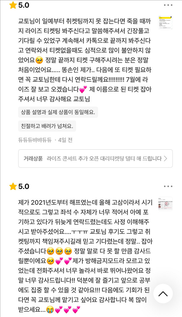 칸예 예 콘서트 선예매 대리 댈티 해 드립니다--1